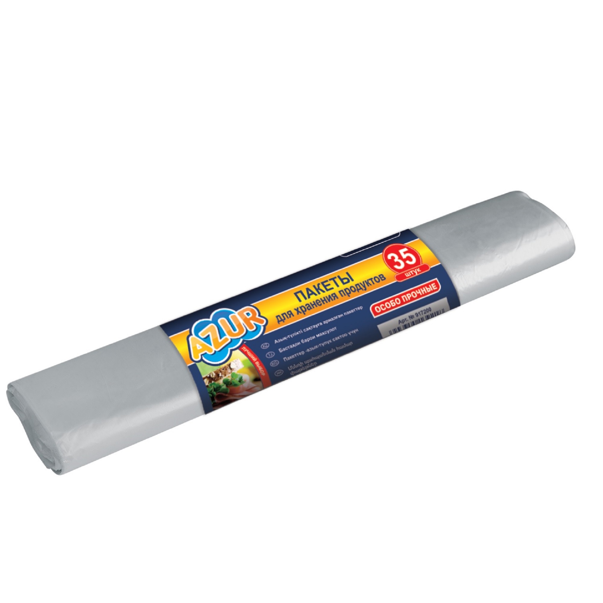 Пакеты особо прочные AZUR 35 шт.