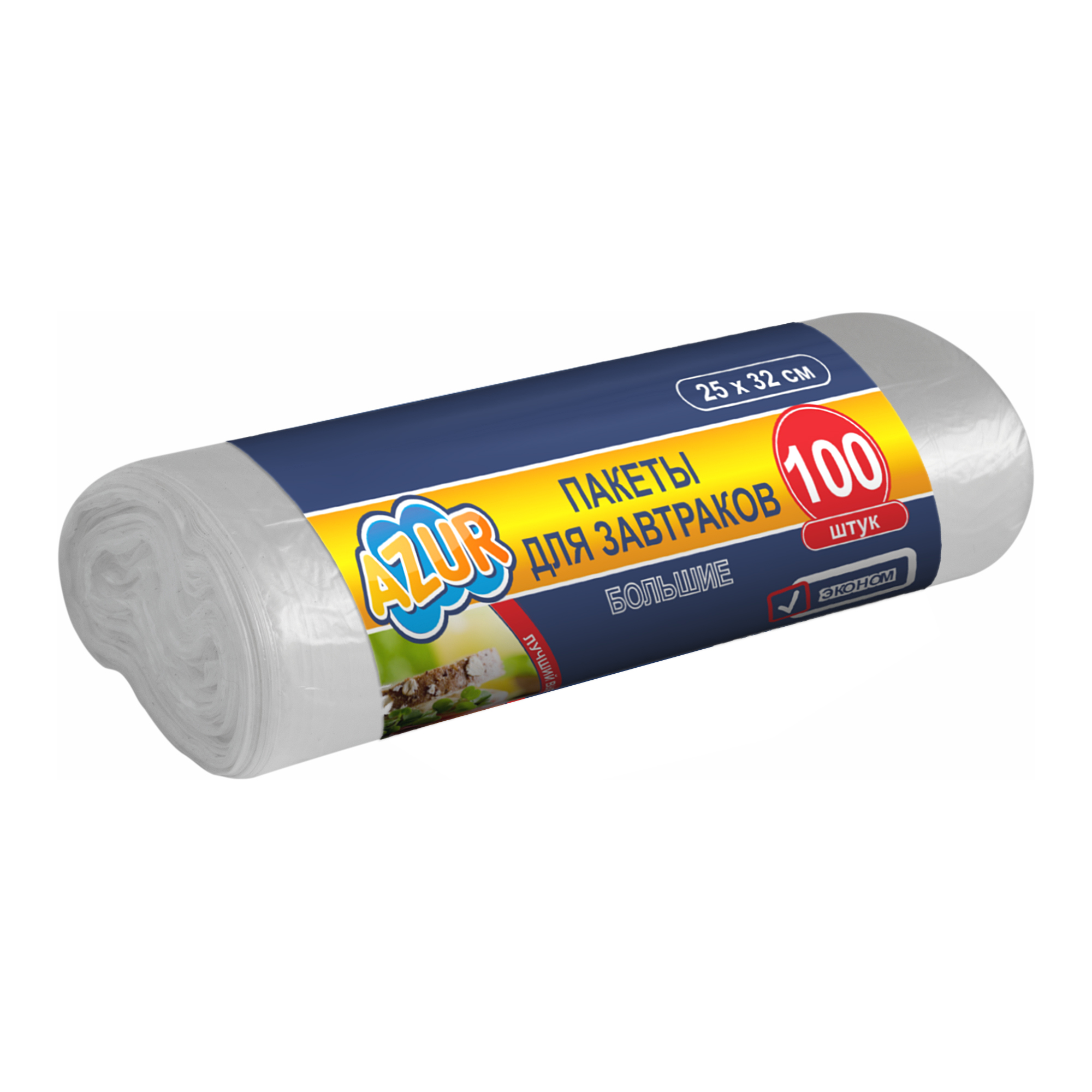 Пакеты для завтраков большие AZUR 100 шт.