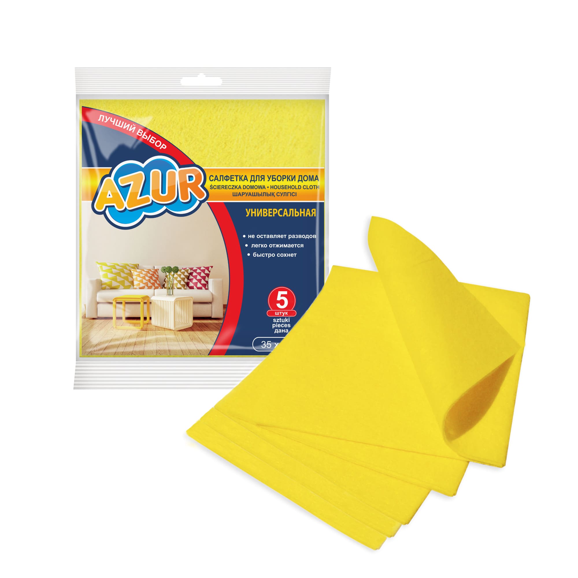 Салфетка хозяйственная 5 шт. AZUR