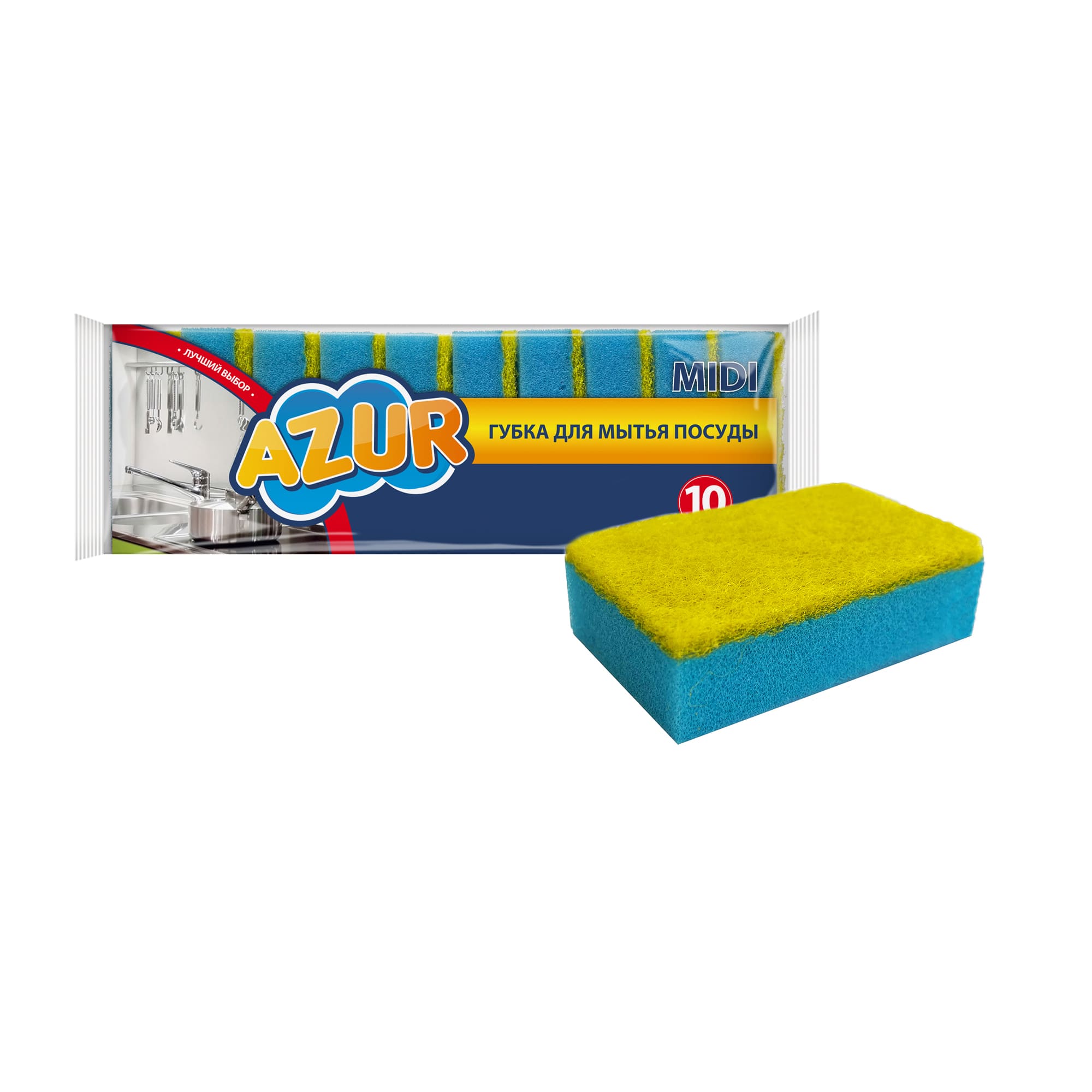 Губки для посуды МИДИ 10 шт. AZUR