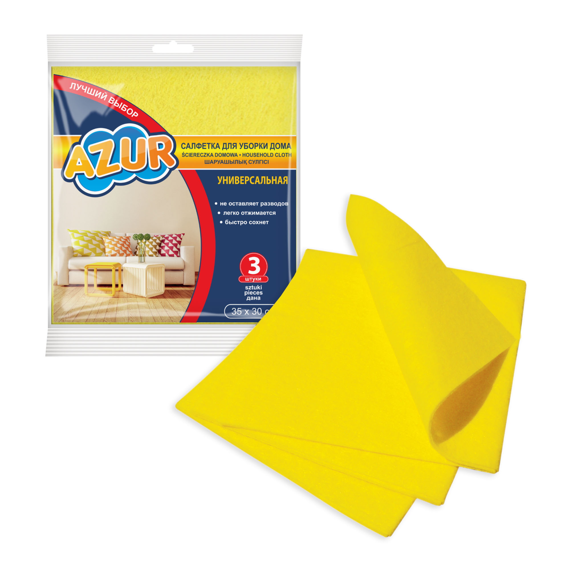 Салфетка хозяйственная 3 шт. AZUR