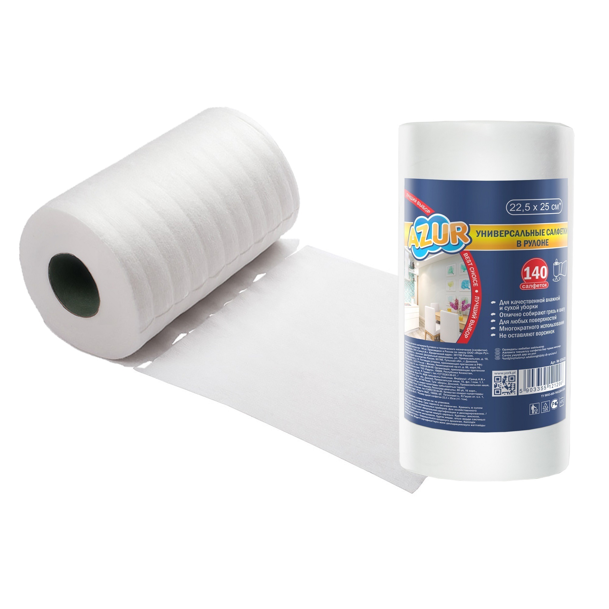Салфетки универсальные в рулоне 140 шт. AZUR