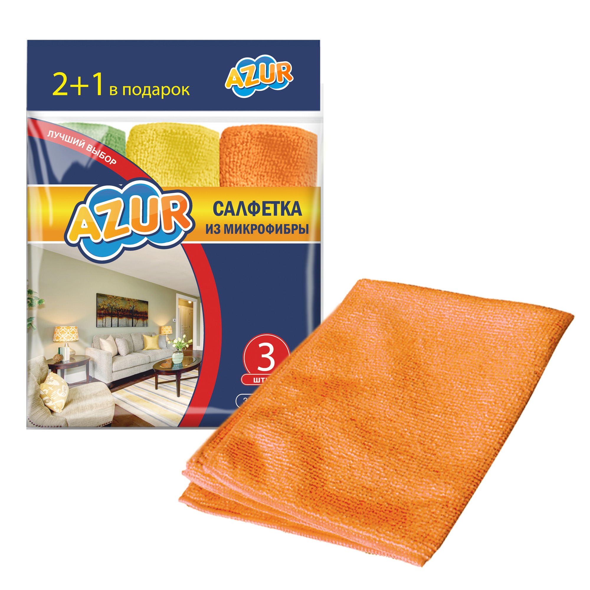 Набор салфеток из микрофибры 2+1 шт. AZUR